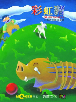 cover image of Rainbow Pig